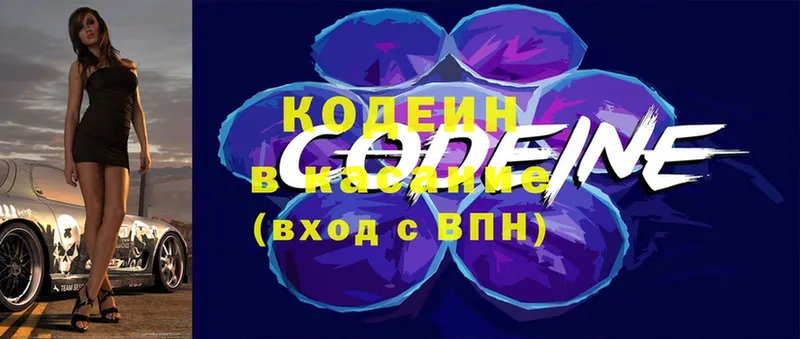 наркотики  Порхов  Кодеиновый сироп Lean Purple Drank 