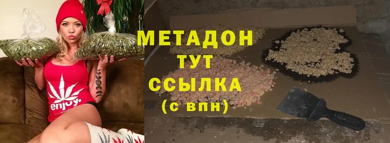 Метадон белоснежный  Порхов 